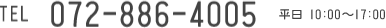 電話：072-886-4005